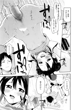 Page 192 of COMIC LO 2016-06