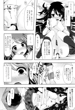 Page 209 of COMIC LO 2016-06