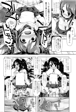 Page 211 of COMIC LO 2016-06