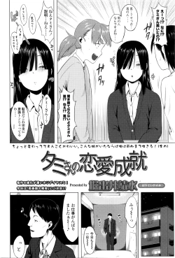 Page 219 of COMIC LO 2016-06