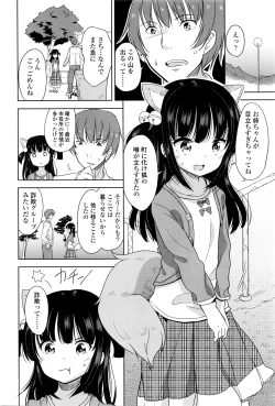 Page 253 of COMIC LO 2016-06