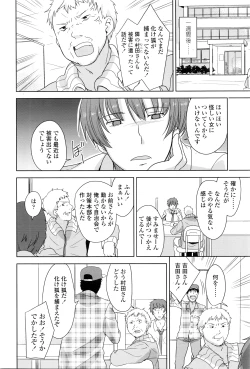 Page 255 of COMIC LO 2016-06