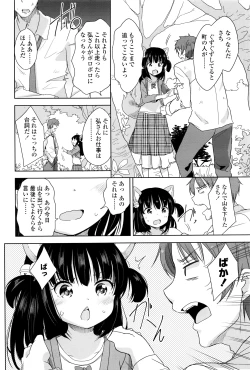 Page 259 of COMIC LO 2016-06