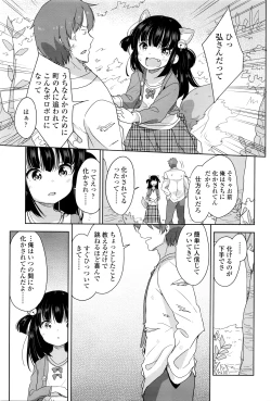 Page 260 of COMIC LO 2016-06