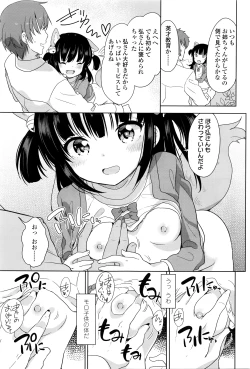 Page 264 of COMIC LO 2016-06