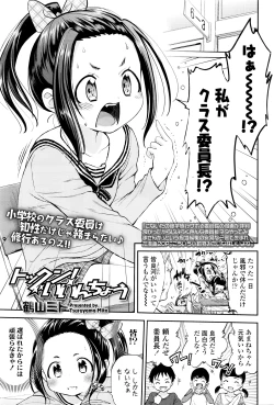 Page 278 of COMIC LO 2016-06