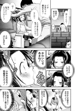 Page 290 of COMIC LO 2016-06