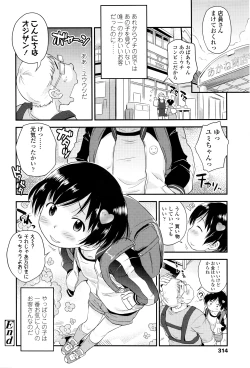 Page 315 of COMIC LO 2016-06