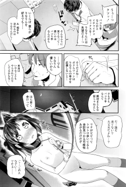 Page 344 of COMIC LO 2016-06