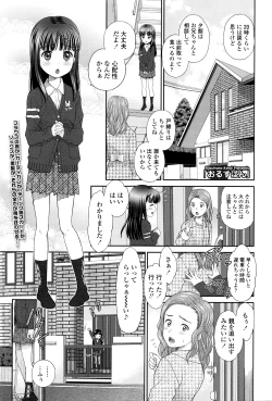 Page 384 of COMIC LO 2016-06