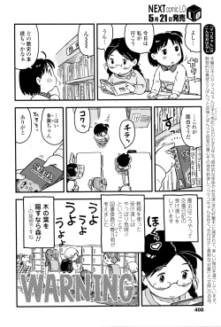 Page 409 of COMIC LO 2016-06