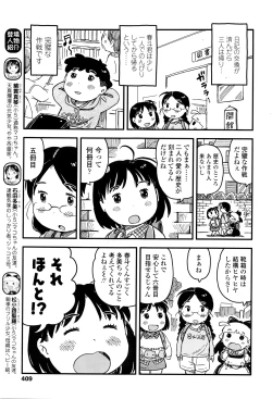 Page 410 of COMIC LO 2016-06