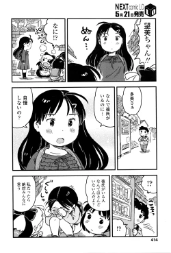 Page 415 of COMIC LO 2016-06