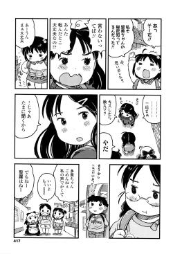 Page 418 of COMIC LO 2016-06