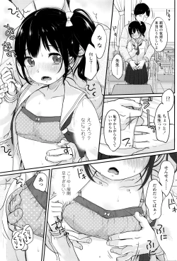 Page 64 of COMIC LO 2016-06