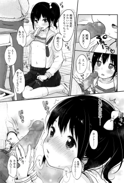 Page 68 of COMIC LO 2016-06