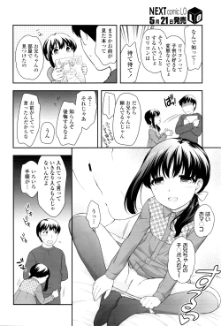 Page 89 of COMIC LO 2016-06