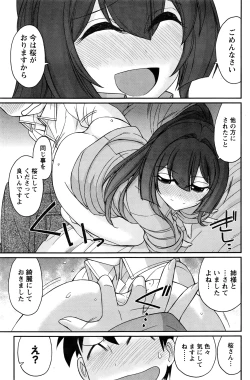 Page 122 of Action Pizazz 2016-06