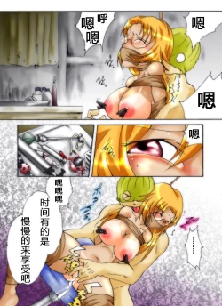 Page 13 of Yokubou Kaiki Dai 253 Shou