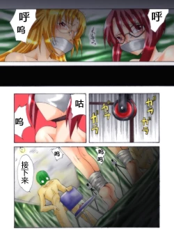 Page 13 of Yokubou Kaiki Dai 265 ShouBakunyuu Celeb Oyako Jigoku Houfuku Rape season.4 Jihaku Hen-