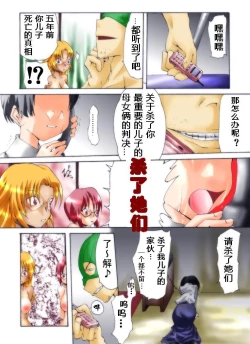 Page 17 of Yokubou Kaiki Dai 265 ShouBakunyuu Celeb Oyako Jigoku Houfuku Rape season.4 Jihaku Hen-