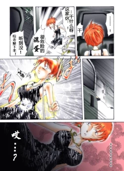 Page 4 of Yokubou Kaiki Dai 272 Shou