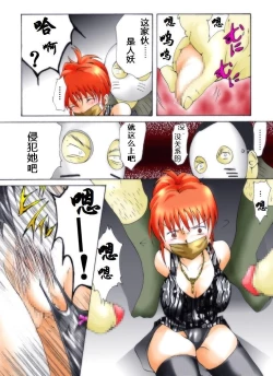 Page 7 of Yokubou Kaiki Dai 272 Shou