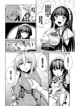 Page 102 of Kyuuai Mental