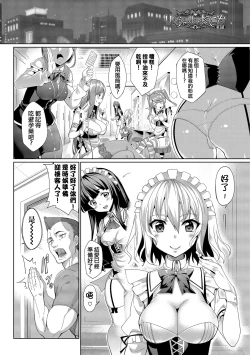 Page 11 of Kyuuai Mental