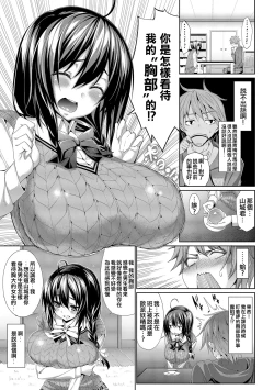 Page 125 of Kyuuai Mental