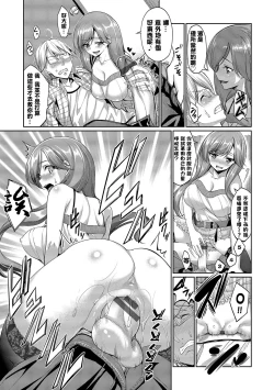 Page 147 of Kyuuai Mental