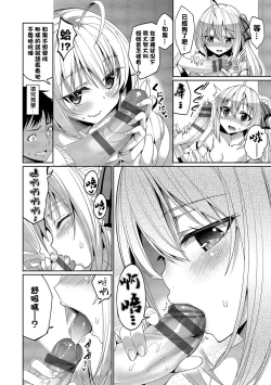 Page 166 of Kyuuai Mental