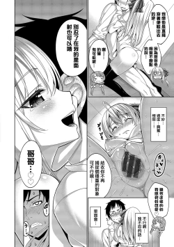 Page 172 of Kyuuai Mental