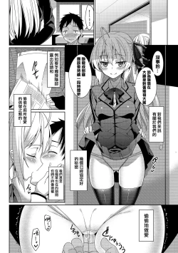 Page 186 of Kyuuai Mental