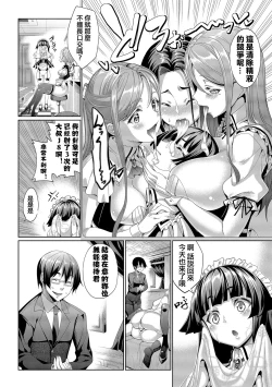 Page 18 of Kyuuai Mental