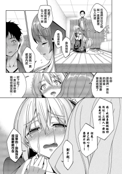 Page 191 of Kyuuai Mental