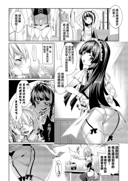 Page 22 of Kyuuai Mental