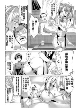 Page 24 of Kyuuai Mental