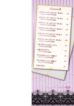 Page 2 of Kyuuai Mental