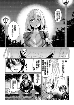 Page 41 of Kyuuai Mental