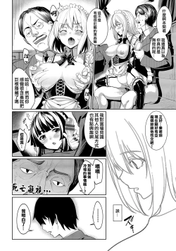 Page 68 of Kyuuai Mental