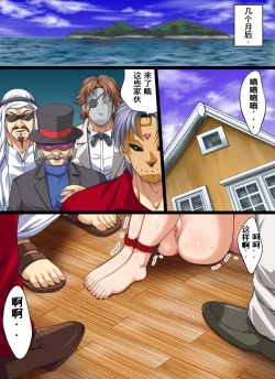 Page 21 of Yokubou Kaiki Dai 402 Shou