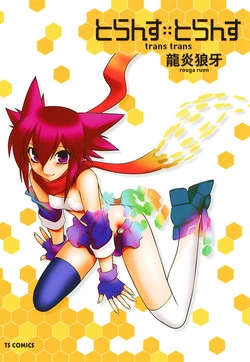 Download Trans Trans