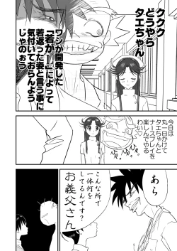 Page 10 of Mousou Meisaku Kuradashi Gekijou Sono"Nankite Ni"