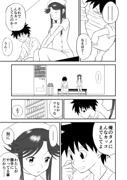 Page 27 of Mousou Meisaku Kuradashi Gekijou Sono"Nankite Ni"