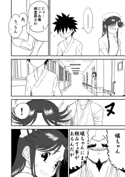 Page 28 of Mousou Meisaku Kuradashi Gekijou Sono"Nankite Ni"