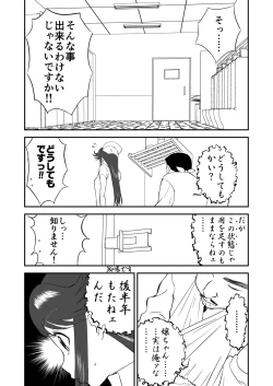 Page 29 of Mousou Meisaku Kuradashi Gekijou Sono"Nankite Ni"