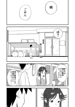 Page 43 of Mousou Meisaku Kuradashi Gekijou Sono"Nankite Ni"