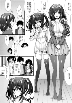 Page 19 of Kanojo no Imouto wa JK-chan