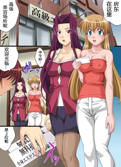 Page 2 of Yokubou Kaiki Dai 429 Shou